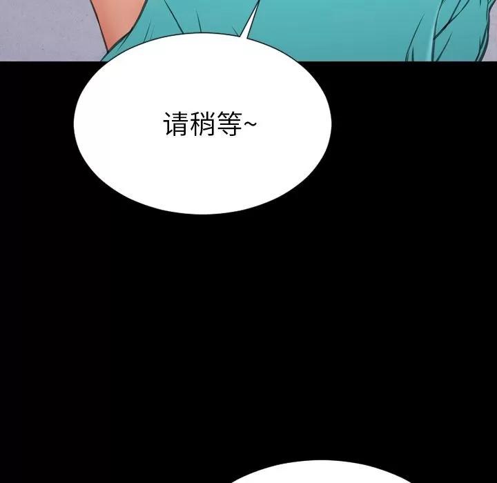 S商店的她 S商店的她 | 第71话 第16页