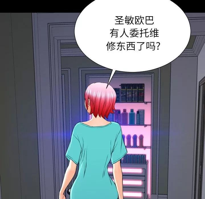 S商店的她 S商店的她 | 第71话 第17页