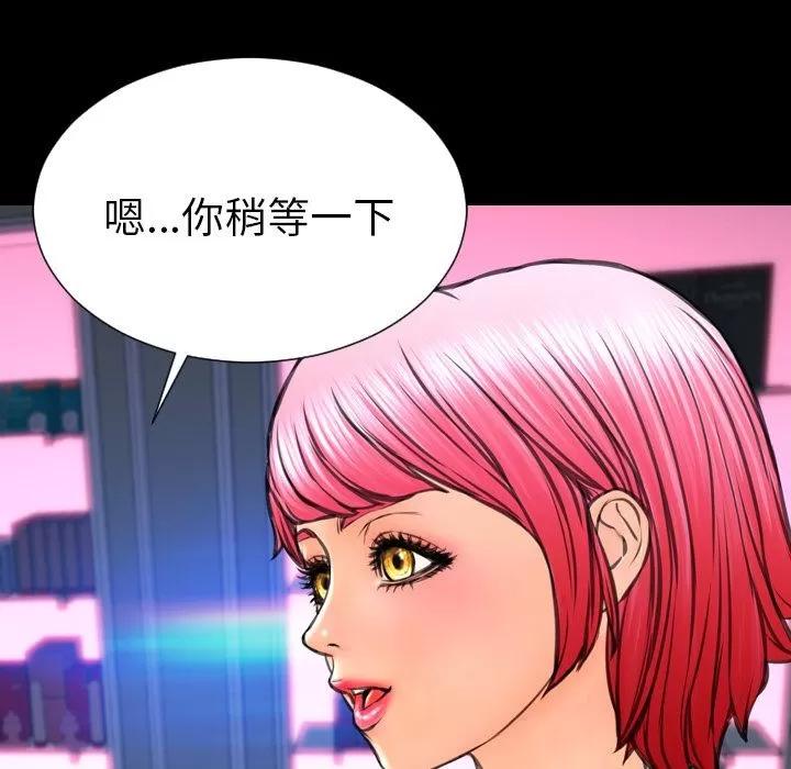 S商店的她 S商店的她 | 第71话 第19页