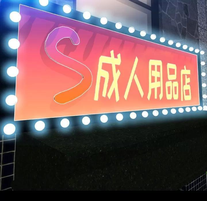 S商店的她 S商店的她 | 第71话 第22页