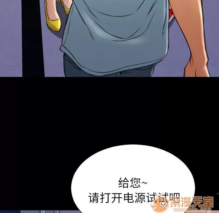 S商店的她 S商店的她 | 第71话 第25页