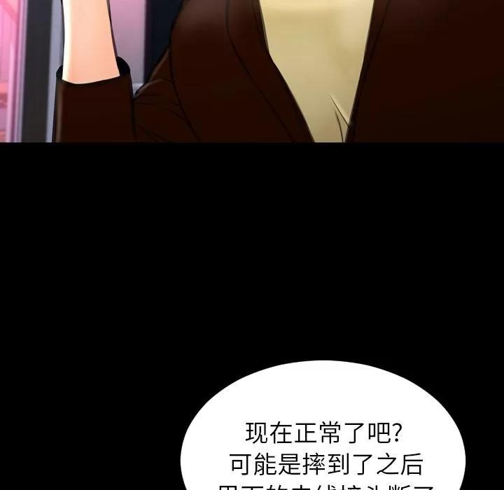 S商店的她 S商店的她 | 第71话 第29页