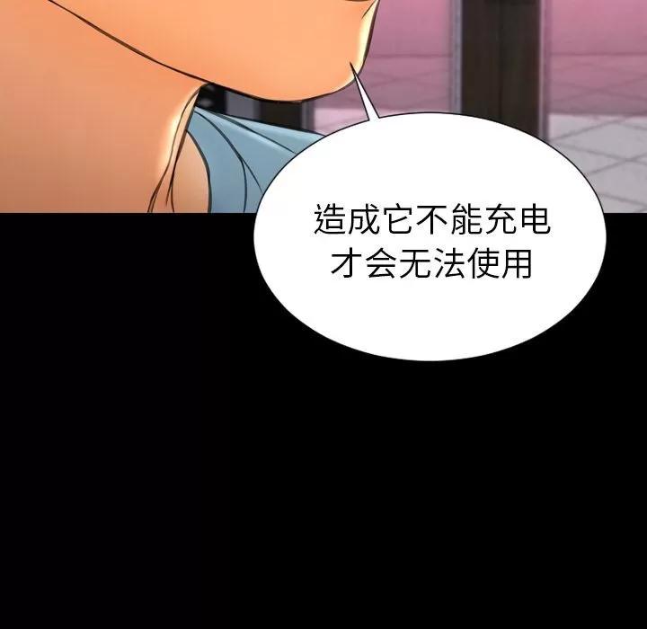 S商店的她 S商店的她 | 第71话 第31页