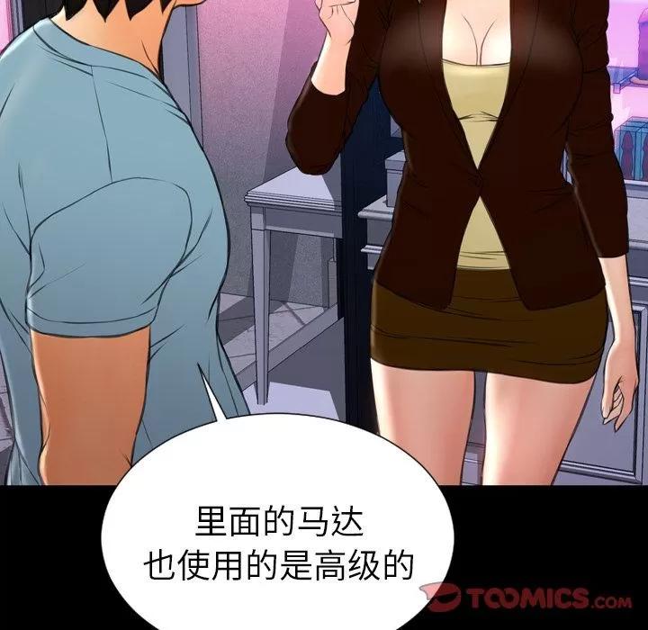 S商店的她 S商店的她 | 第71话 第33页