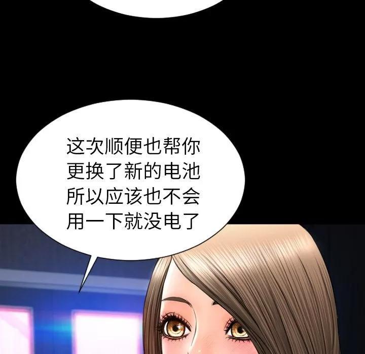 S商店的她 S商店的她 | 第71话 第34页