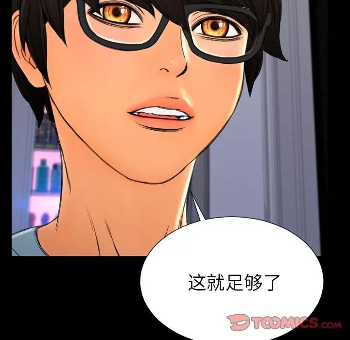 S商店的她 S商店的她 | 第71话 第39页