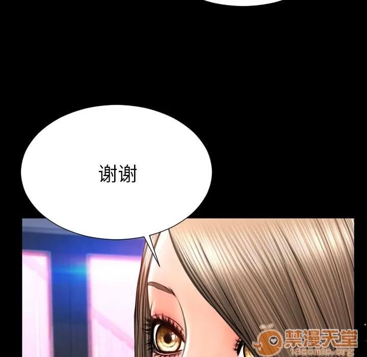 S商店的她 S商店的她 | 第71话 第40页