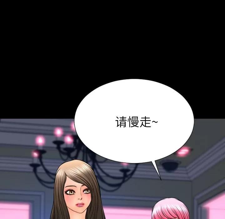 S商店的她 S商店的她 | 第71话 第42页
