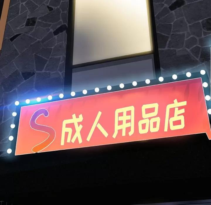 S商店的她 S商店的她 | 第71话 第47页