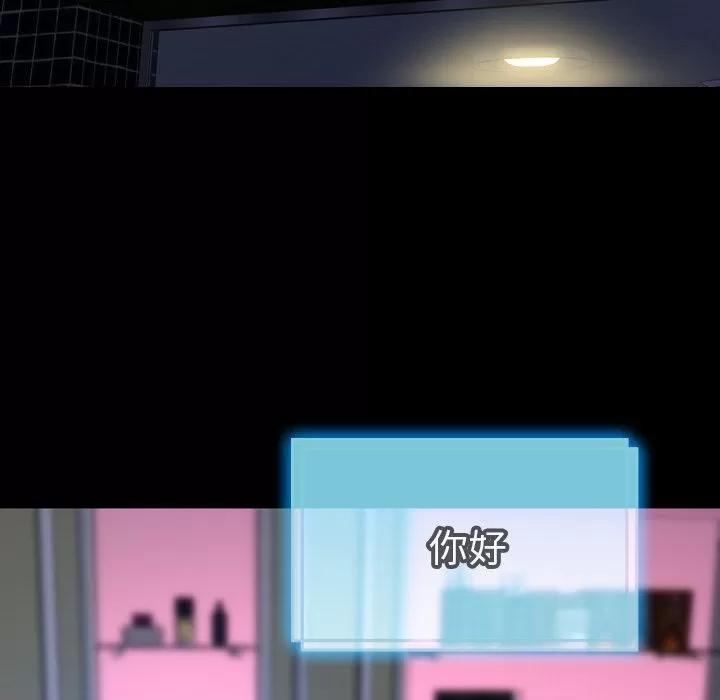 S商店的她 S商店的她 | 第71话 第48页