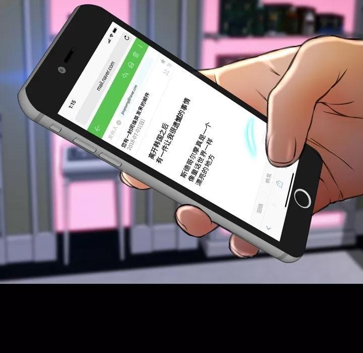 S商店的她 S商店的她 | 第71话 第49页