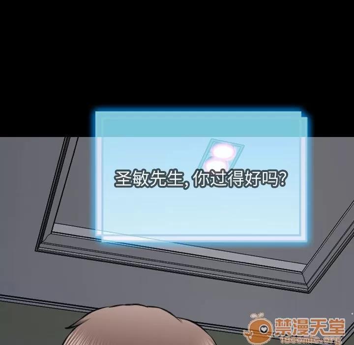 S商店的她 S商店的她 | 第71话 第50页