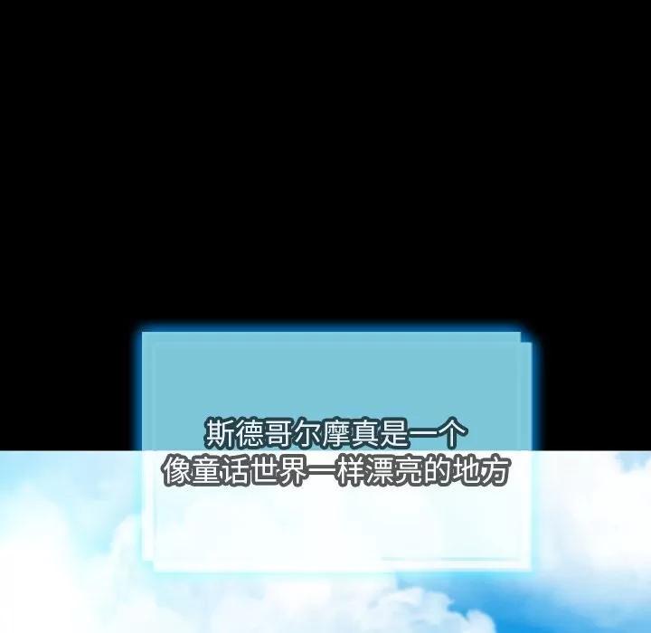 S商店的她 S商店的她 | 第71话 第52页