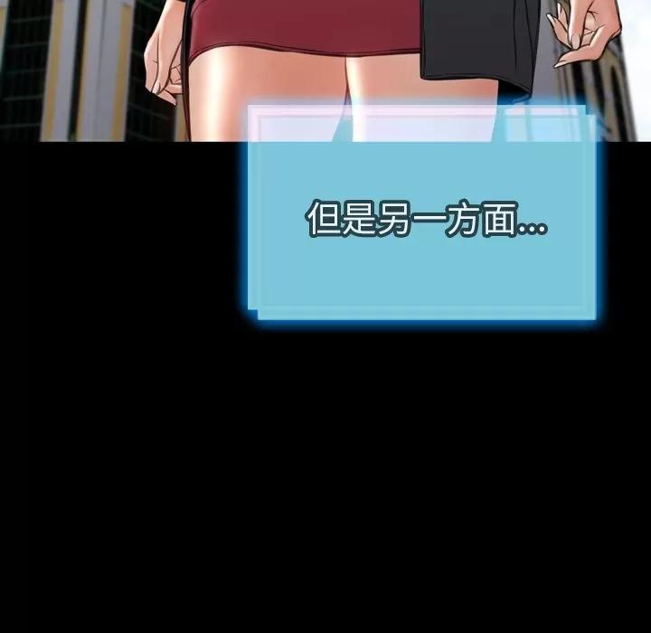 S商店的她 S商店的她 | 第71话 第54页