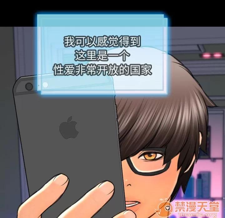S商店的她 S商店的她 | 第71话 第55页