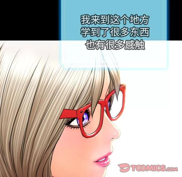 S商店的她 S商店的她 | 第71话 第57页