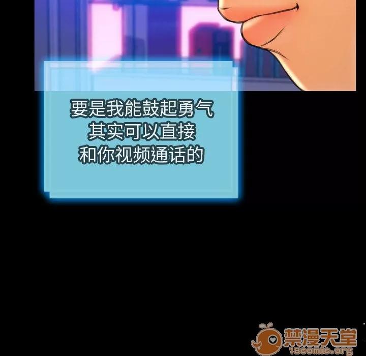 S商店的她 S商店的她 | 第71话 第60页