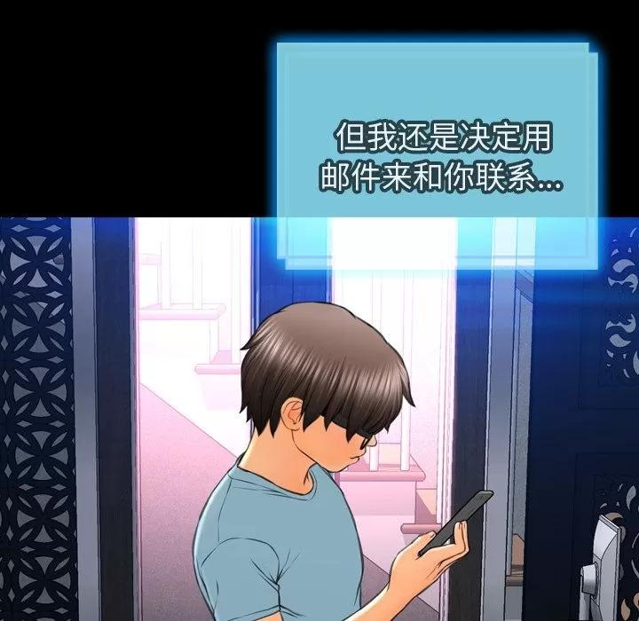 S商店的她 S商店的她 | 第71话 第61页
