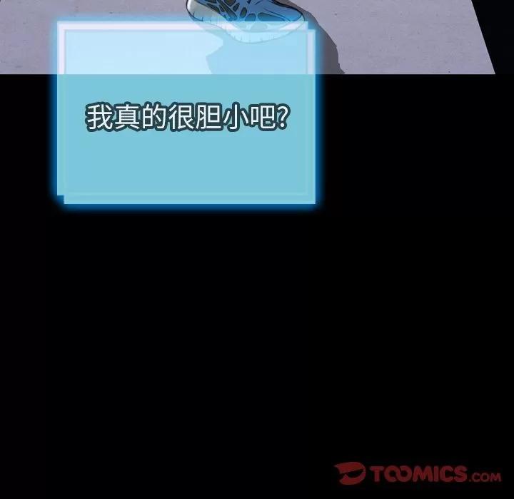 S商店的她 S商店的她 | 第71话 第63页