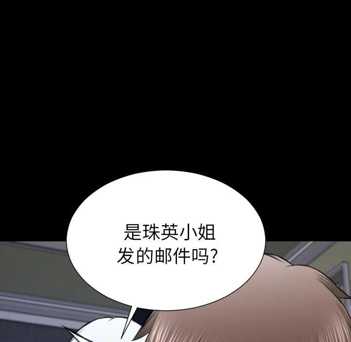 S商店的她 S商店的她 | 第71话 第64页