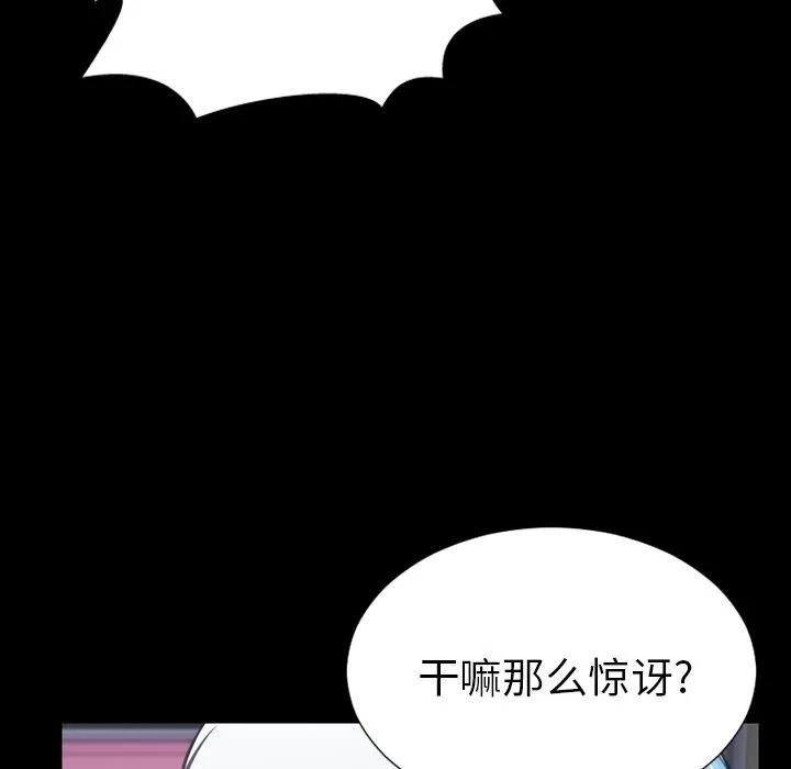 S商店的她 S商店的她 | 第71话 第66页