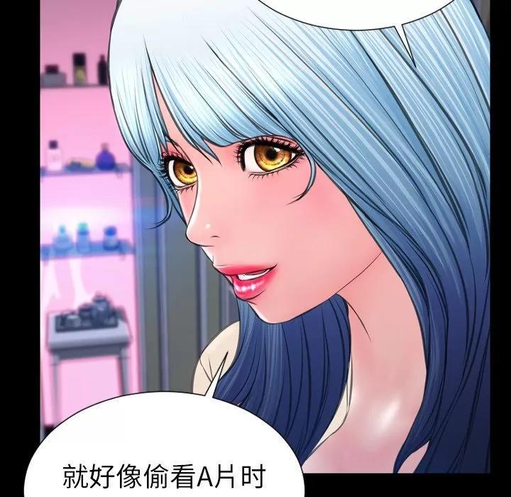 S商店的她 S商店的她 | 第71话 第67页