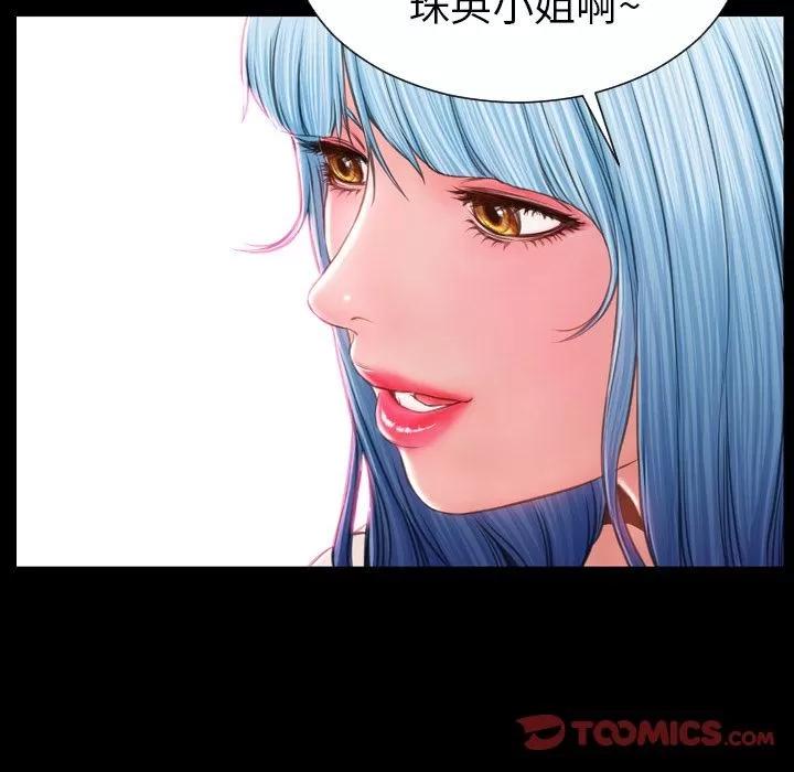 S商店的她 S商店的她 | 第71话 第69页