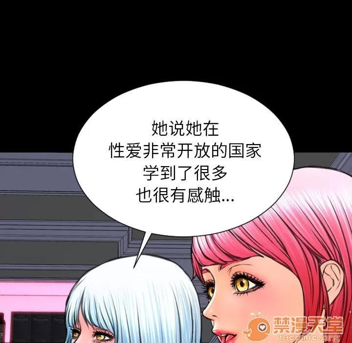 S商店的她 S商店的她 | 第71话 第70页