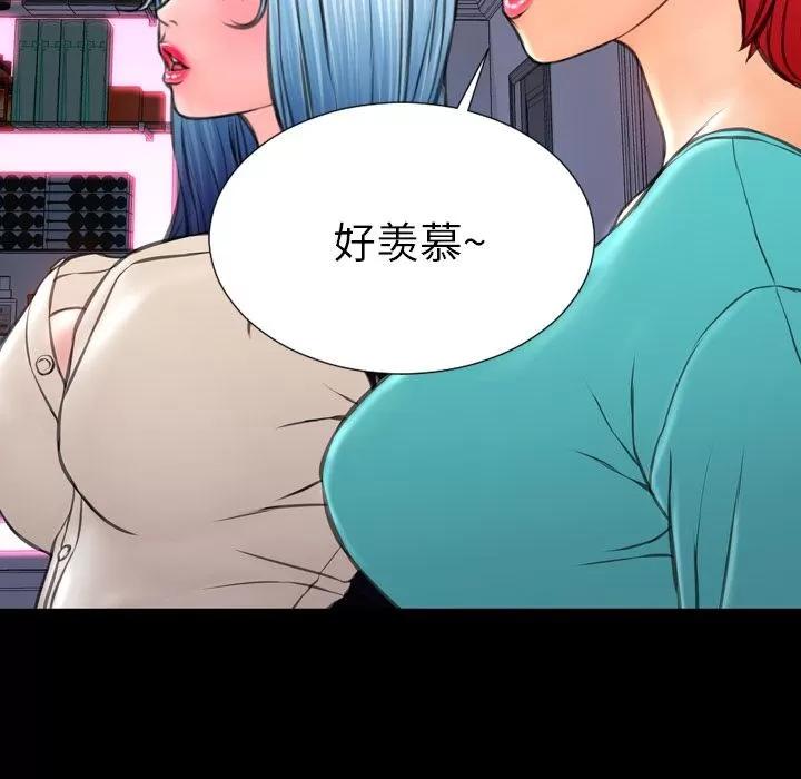 S商店的她 S商店的她 | 第71话 第71页