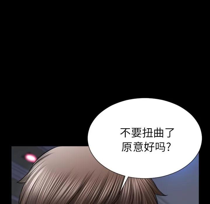 S商店的她 S商店的她 | 第71话 第72页