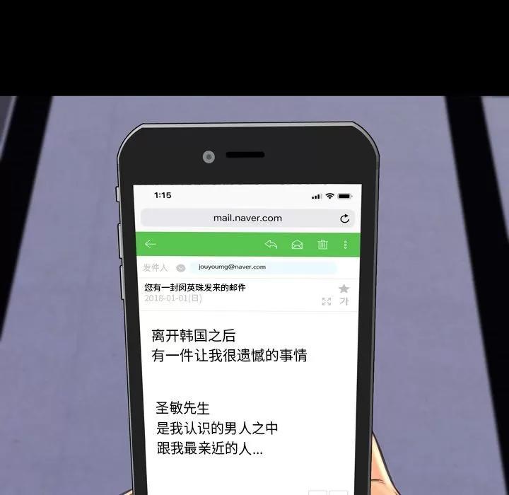 S商店的她 S商店的她 | 第71话 第79页