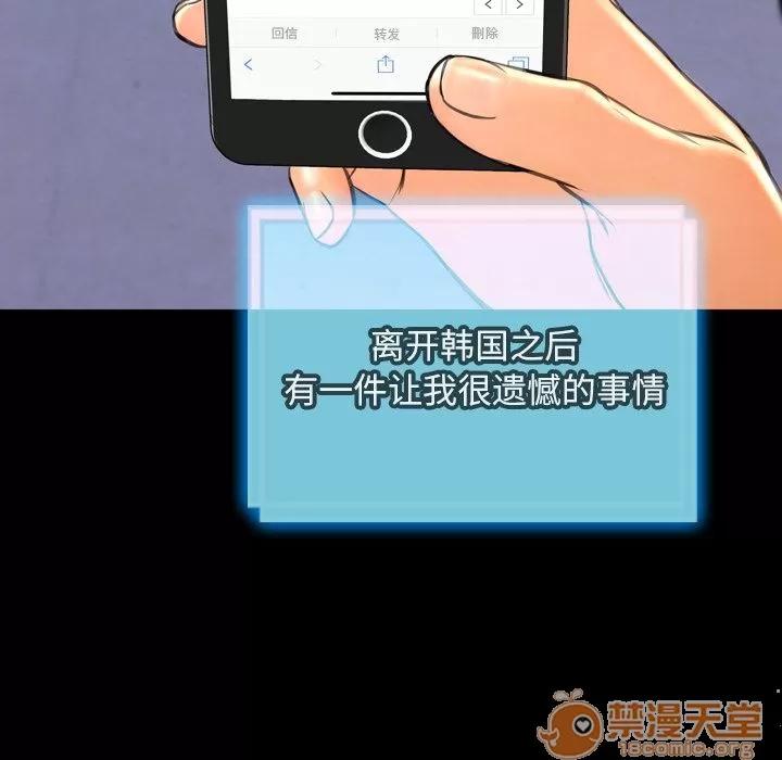 S商店的她 S商店的她 | 第71话 第80页
