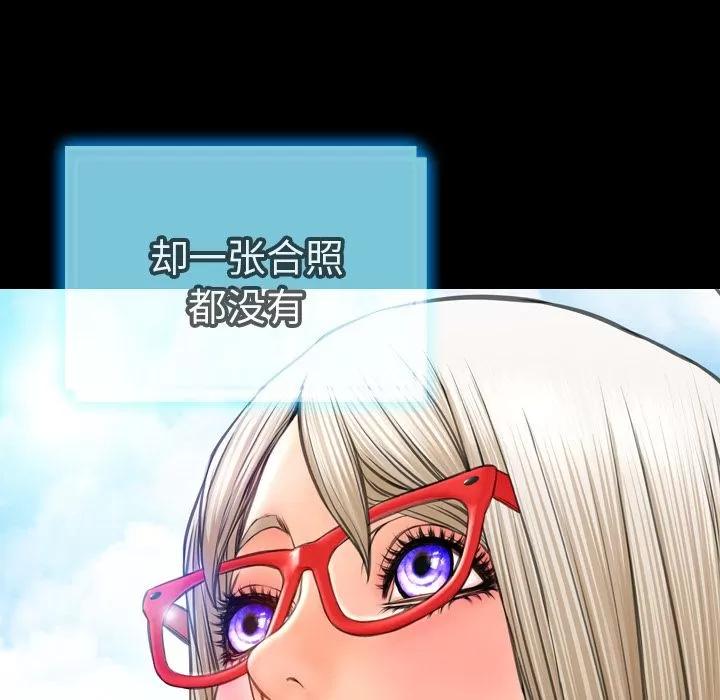 S商店的她 S商店的她 | 第71话 第83页