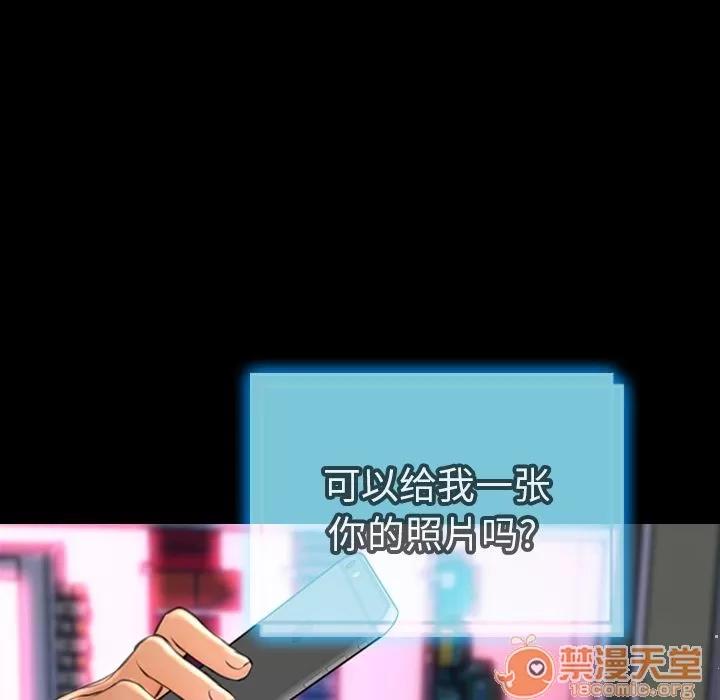 S商店的她 S商店的她 | 第71话 第85页