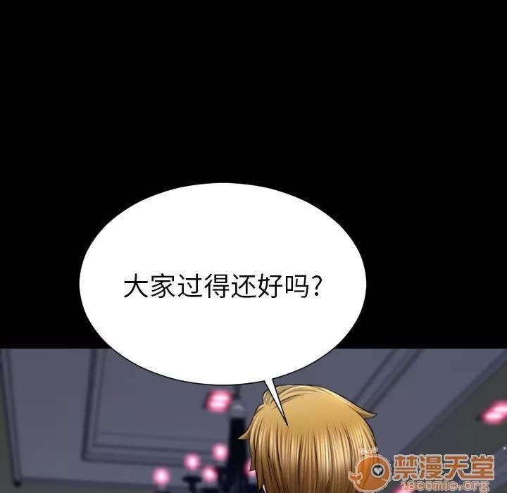S商店的她 S商店的她 | 第71话 第90页