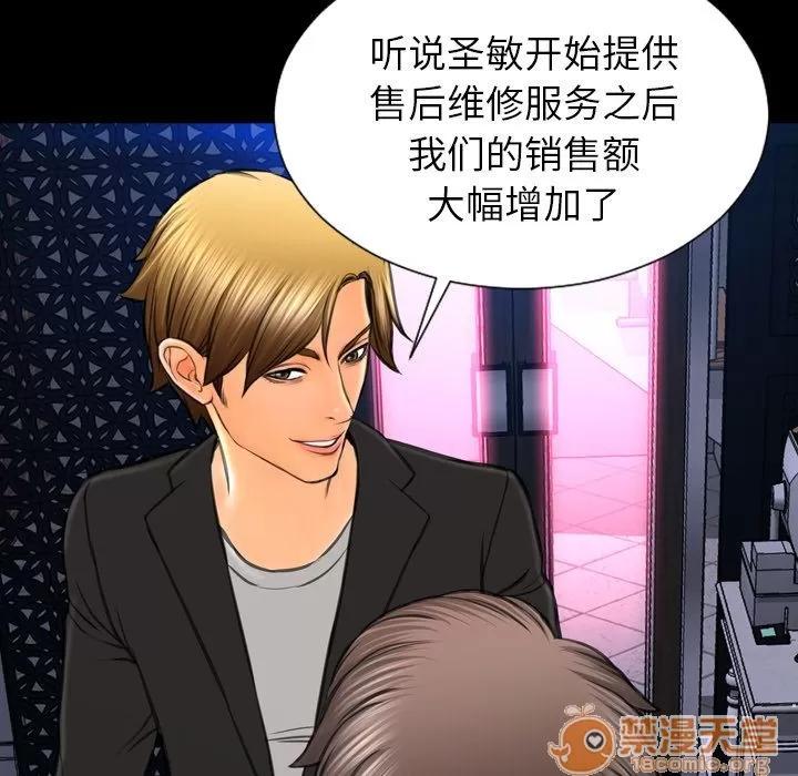 S商店的她 S商店的她 | 第71话 第95页