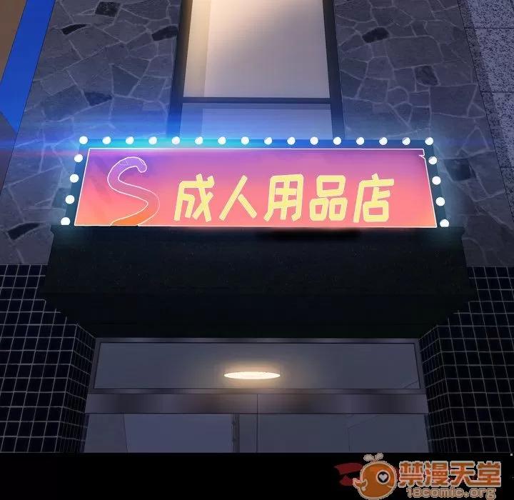 S商店的她 S商店的她 | 第71话 第105页