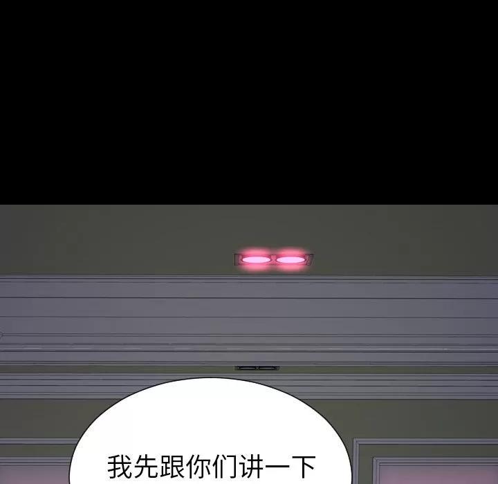 S商店的她 S商店的她 | 第71话 第106页