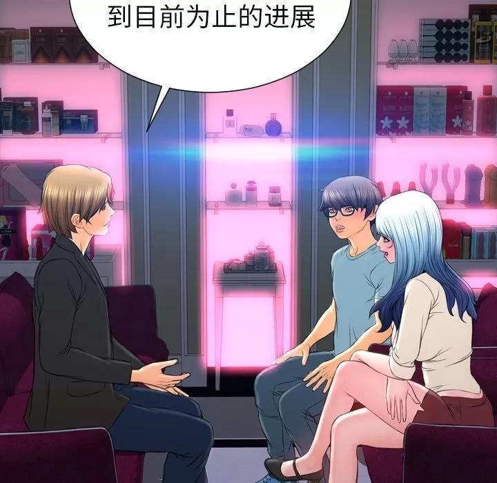 S商店的她 S商店的她 | 第71话 第107页