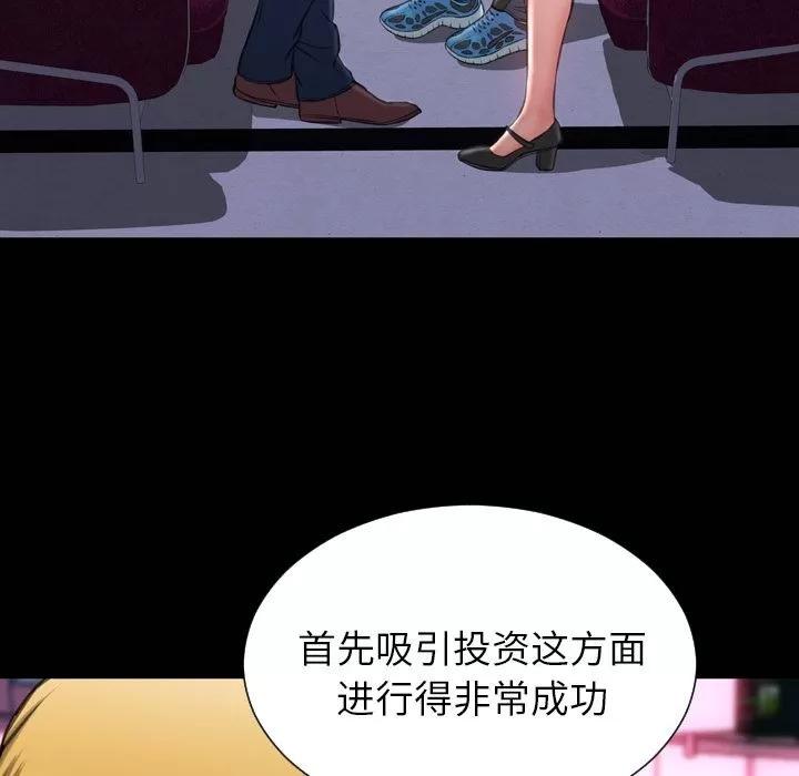 S商店的她 S商店的她 | 第71话 第108页