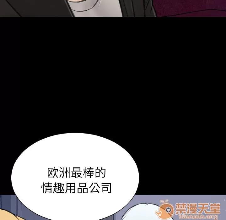 S商店的她 S商店的她 | 第71话 第110页