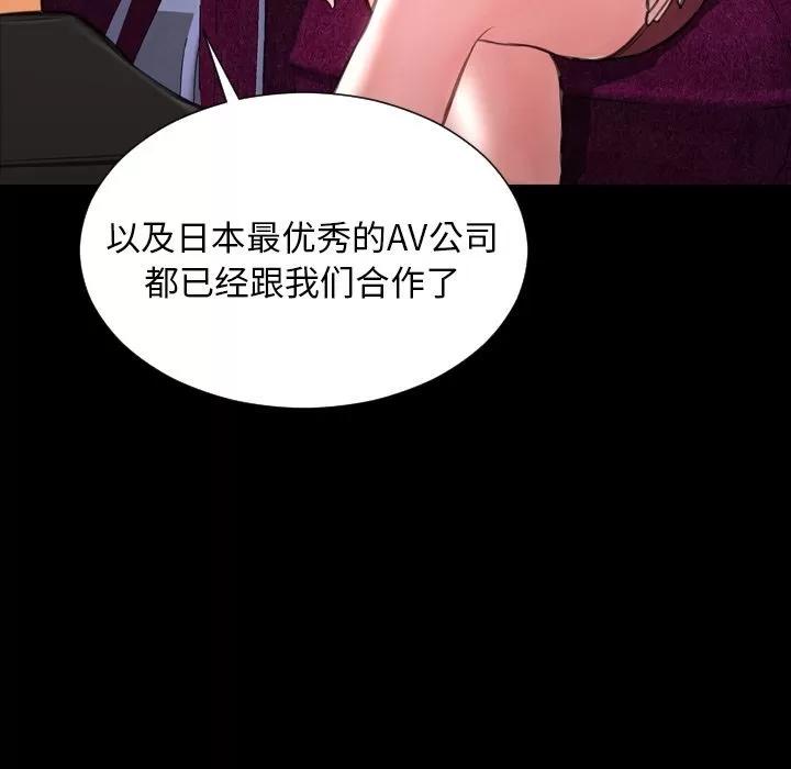 S商店的她 S商店的她 | 第71话 第112页
