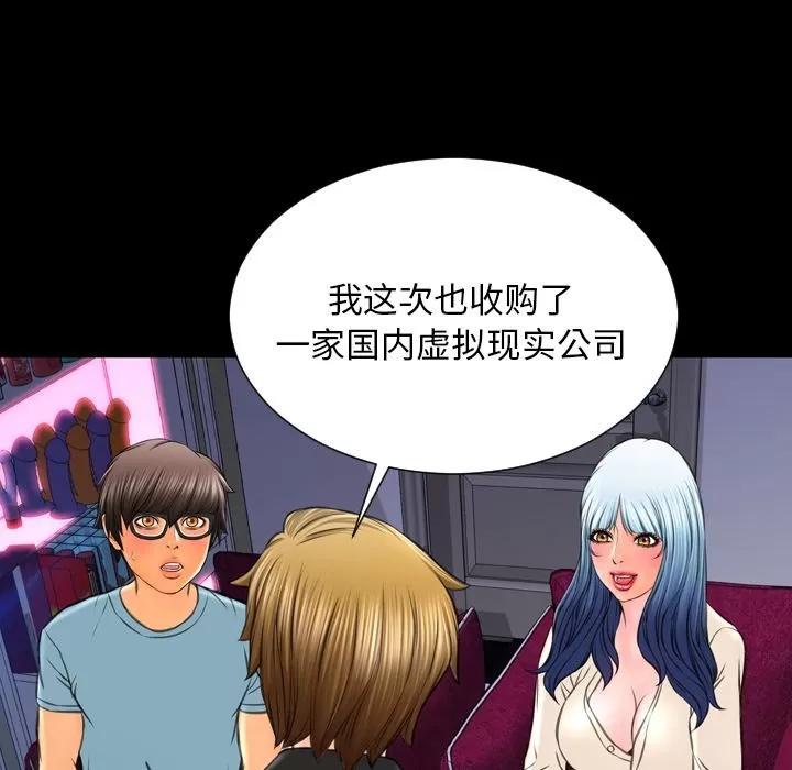 S商店的她 S商店的她 | 第71话 第113页