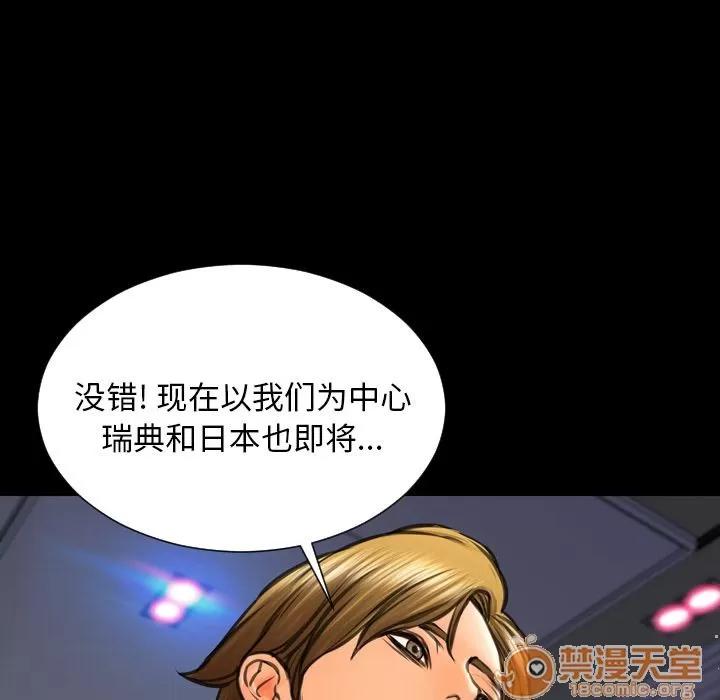 S商店的她 S商店的她 | 第71话 第115页