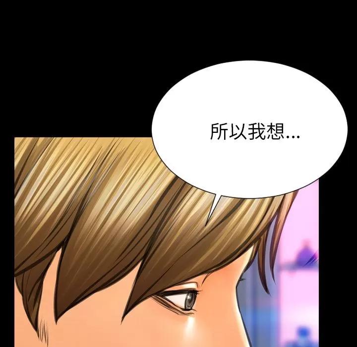 S商店的她 S商店的她 | 第71话 第118页