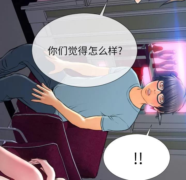 S商店的她 S商店的她 | 第71话 第121页