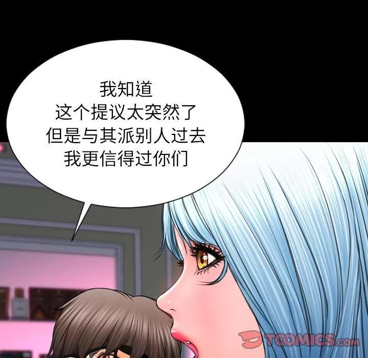 S商店的她 S商店的她 | 第71话 第123页