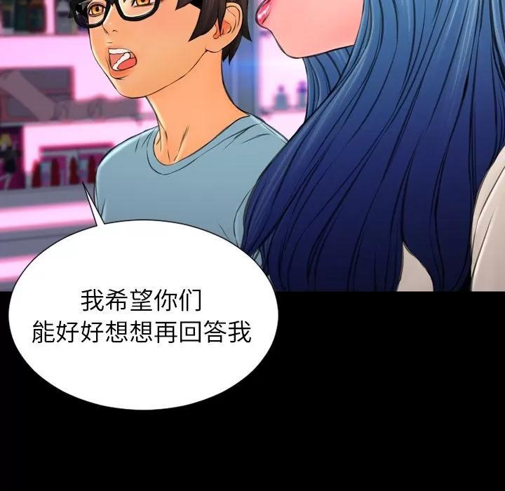 S商店的她 S商店的她 | 第71话 第124页