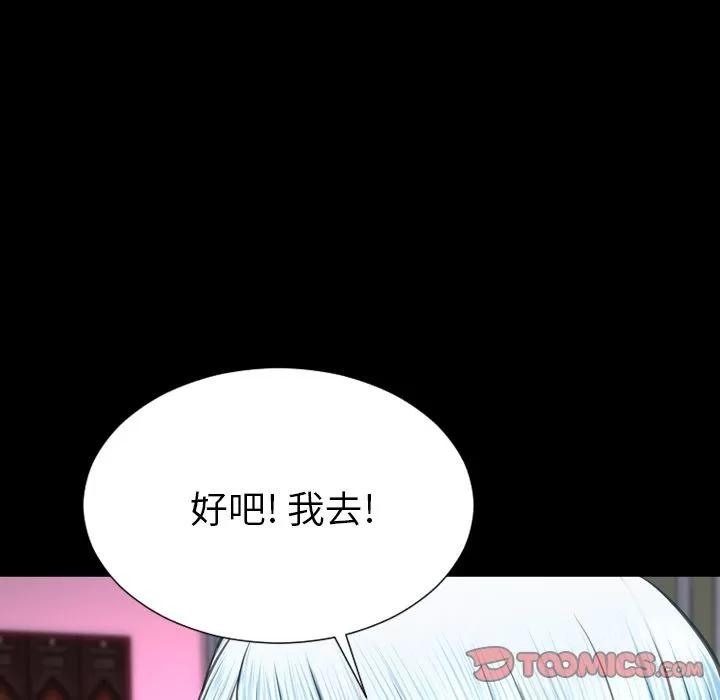 S商店的她 S商店的她 | 第71话 第129页