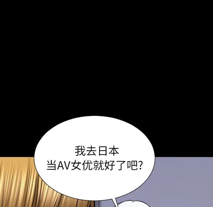 S商店的她 S商店的她 | 第71话 第133页